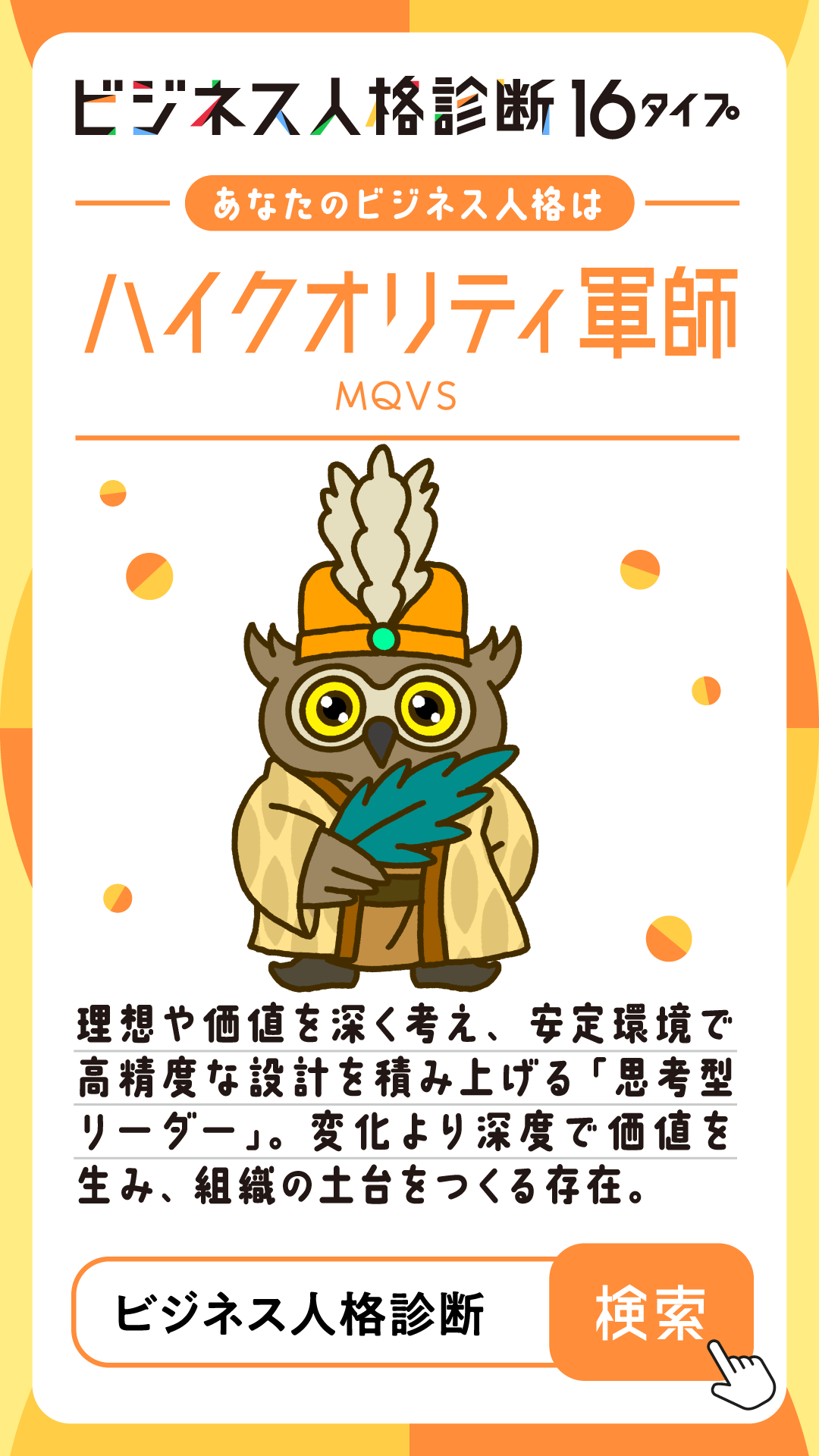 診断結果