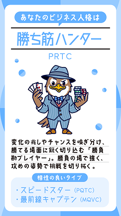 勝ち筋ハンター