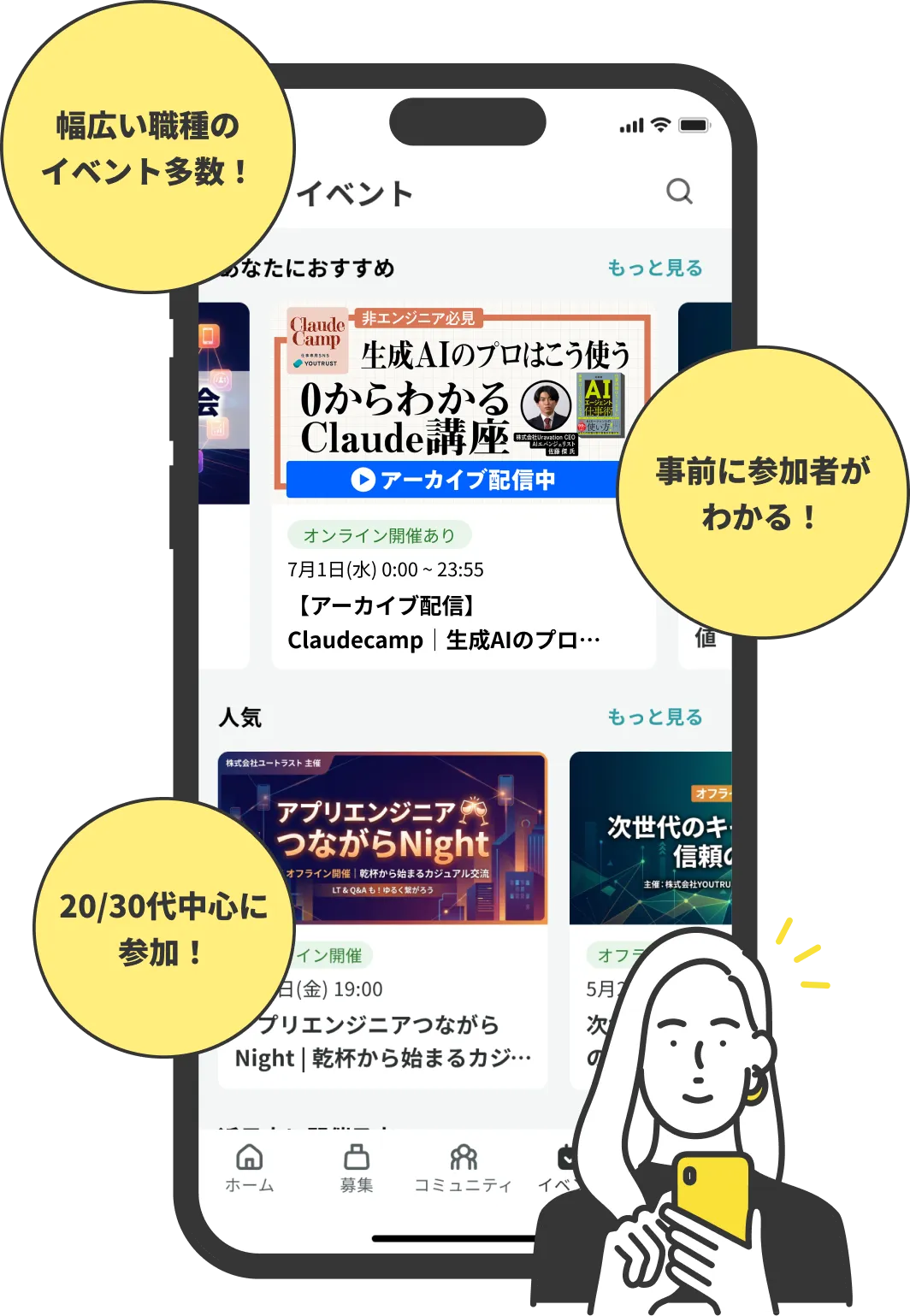 社外の同職種/同業界の先輩から学ぶイベント体験