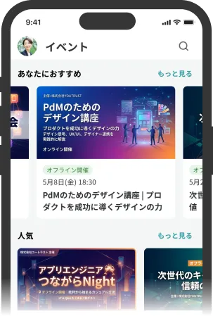 自分に合ったイベントを探す