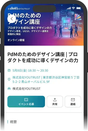 詳細を確認して申し込みへ