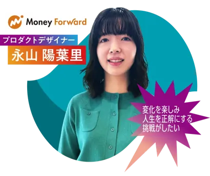 103_永山 陽葉里