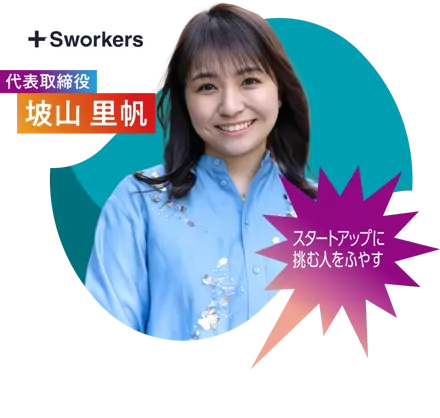15_坡山 里帆