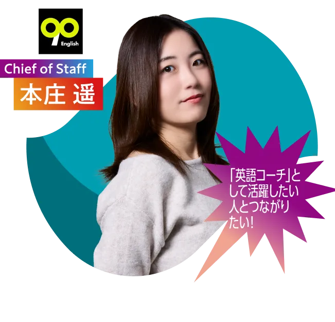40_本庄遥