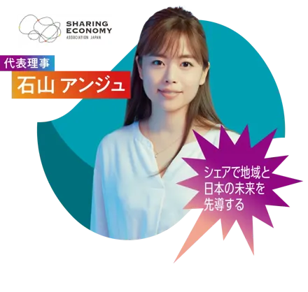 06_石山 アンジュ