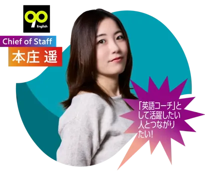 40_本庄遥
