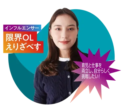 91_限界OLえりざべす