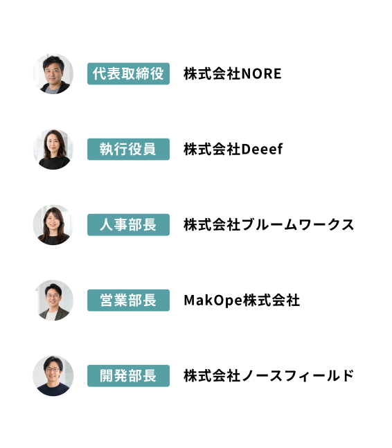 決裁者中心のユーザープール